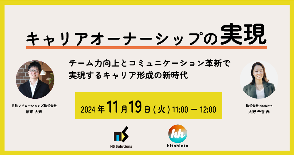 なやさぽxhitohintoバナー2