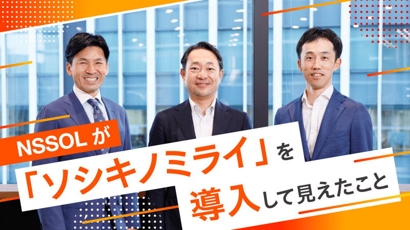 ソシキミライ_サムネイル