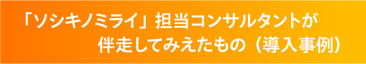 ソシキミライ_05-1