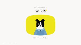 営業資料表紙