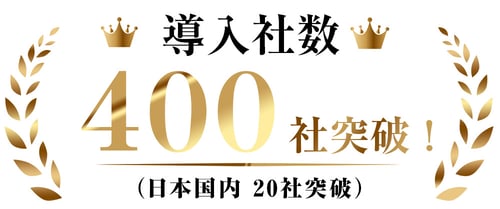 Kore.ai導入実績400社突破！