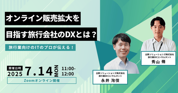TRIPHOOセミナー2