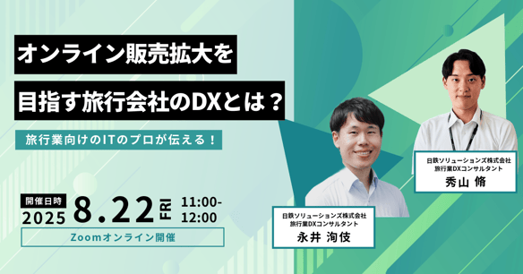 rss_TRIPHOO_seminar20250822