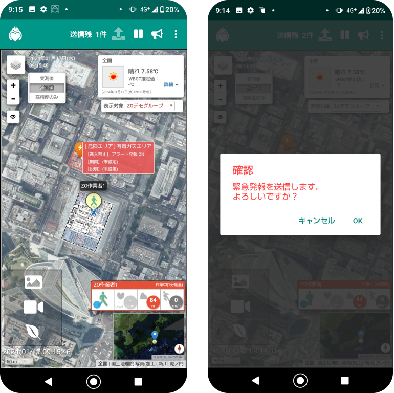 安全見守りくんスマホアプリ 安全見守りくんスマホアプリ