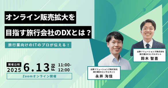 triphoo06セミナー