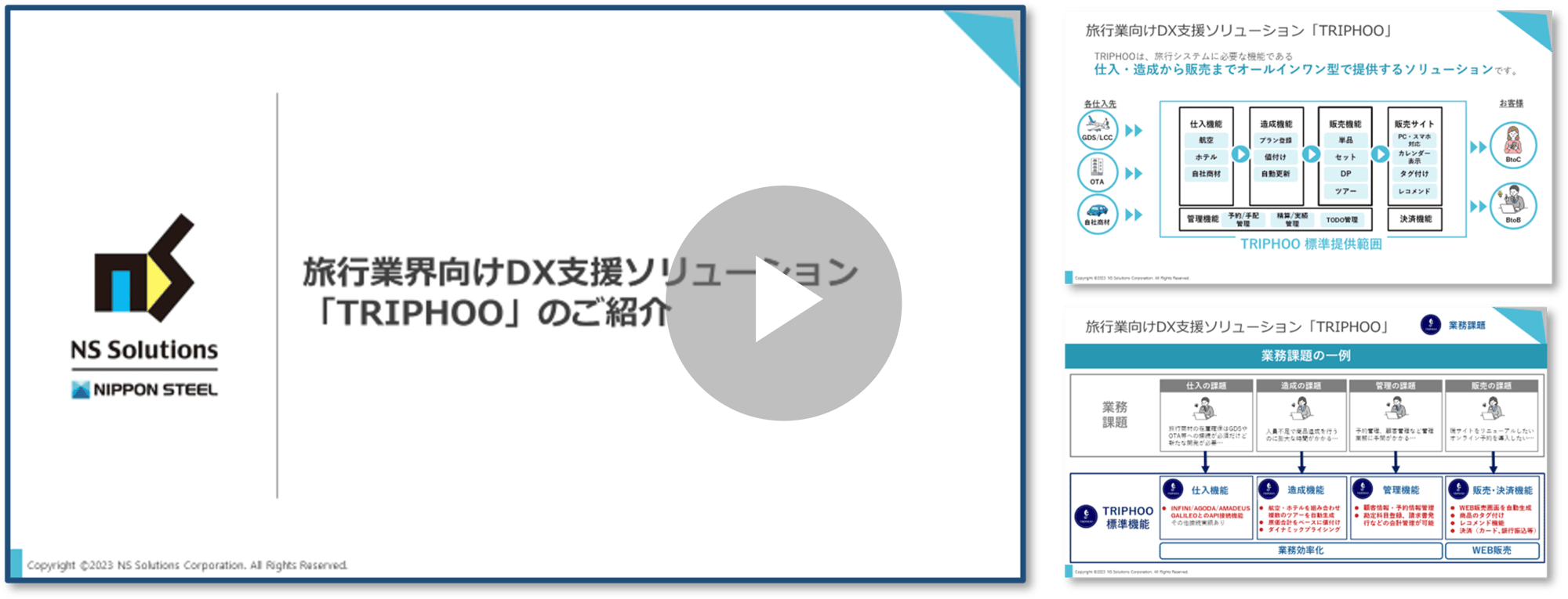 triphoo_videomain