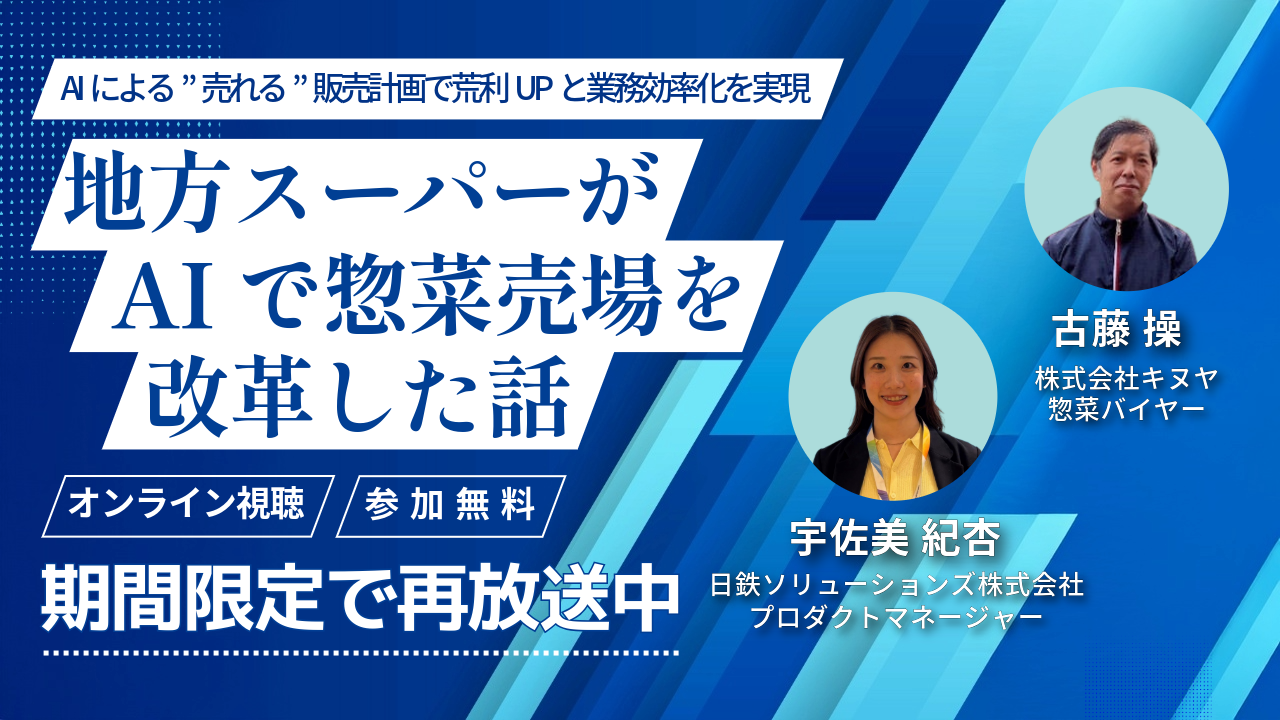 Delifitキヌヤ共催セミナー再放送